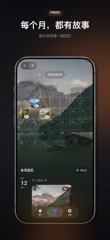 PhotoGo：相册清理与照片整理 screenshot 4