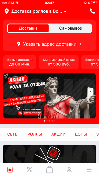App screenshot
