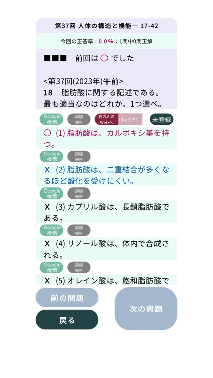 管理栄養士＜2025＞対策Pシリーズ screenshot-4