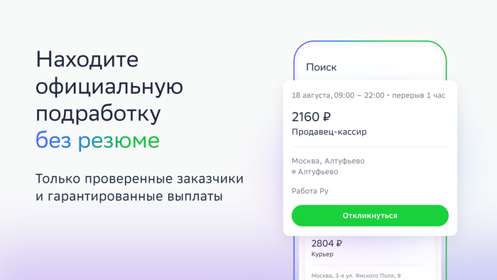 Подработка для самозанятых