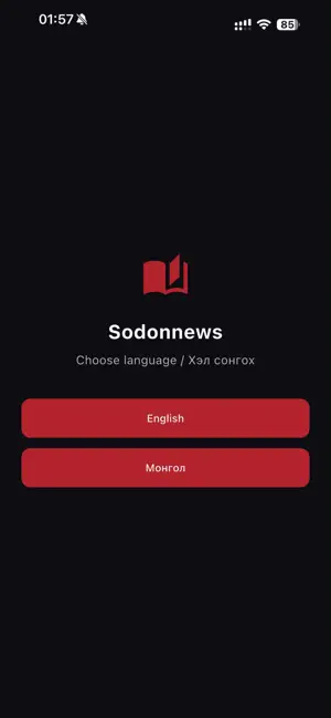 Sodonnews screenshot 1