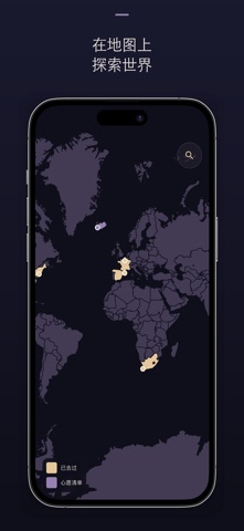 Yonoco — 旅行伴侣 screenshot