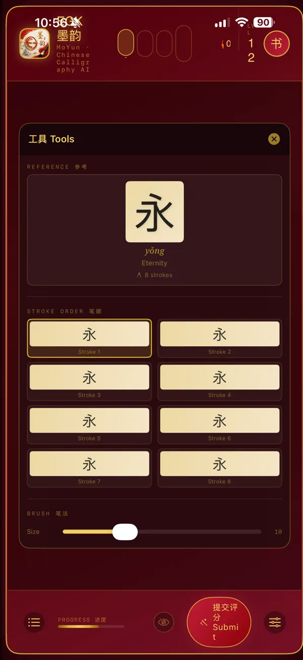 Screenshot #1 pour EGK墨韵MoYun