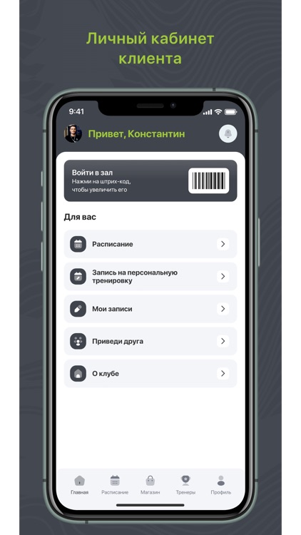 Сохраняй Равновесие