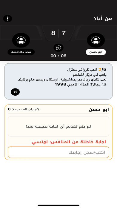KickBrain Screenshot