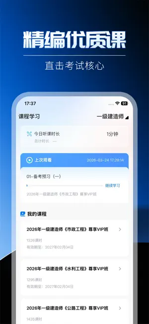 e启学堂 screenshot 3