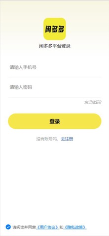 闲夕夕 screenshot