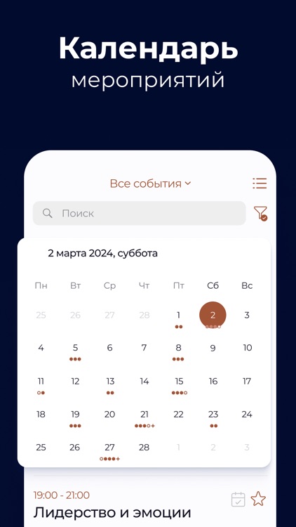 Терра.Опора screenshot-5