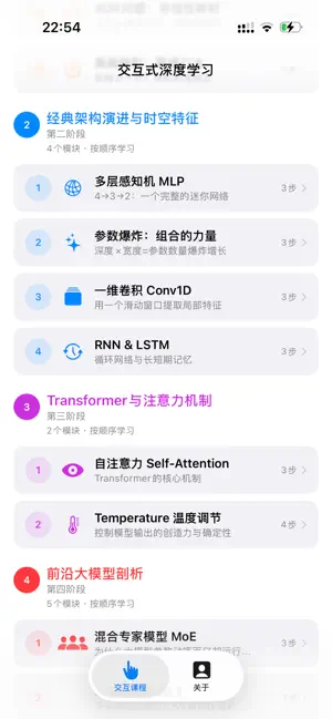 人工智能大航海 screenshot 4
