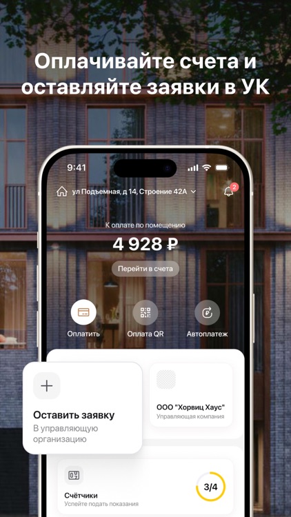 Хорвиц Хаус