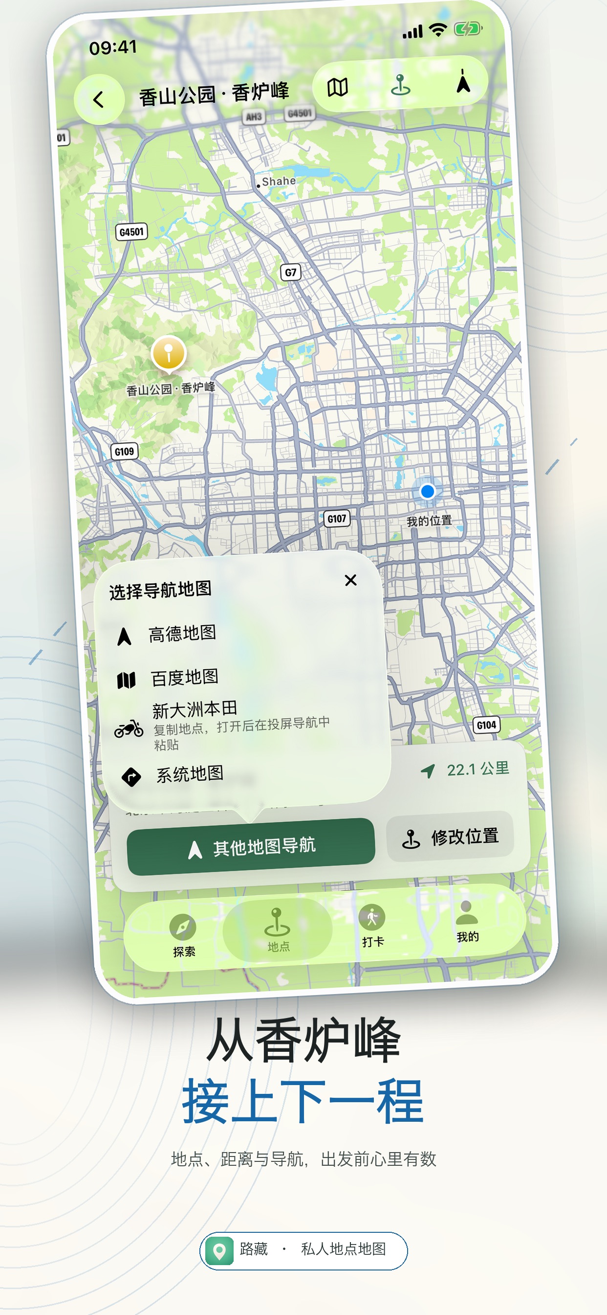 Screenshot 2 of 路藏