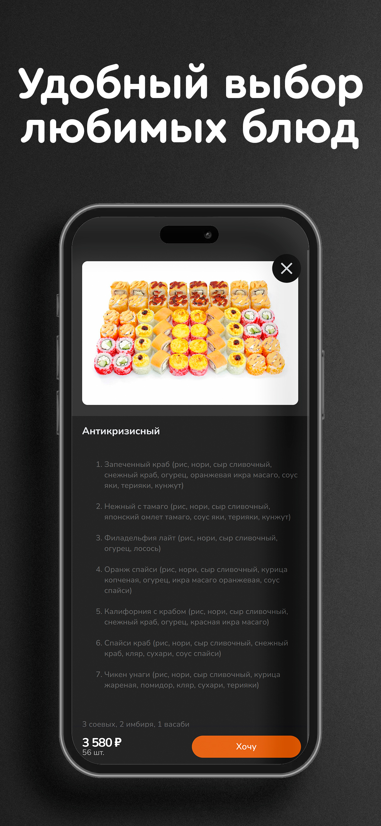 BROSUSHI доставка суши и пиццы screenshot 3