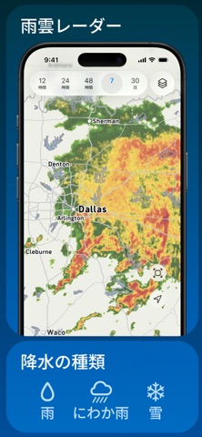 Rain Gauge Pro のスクリーンショット