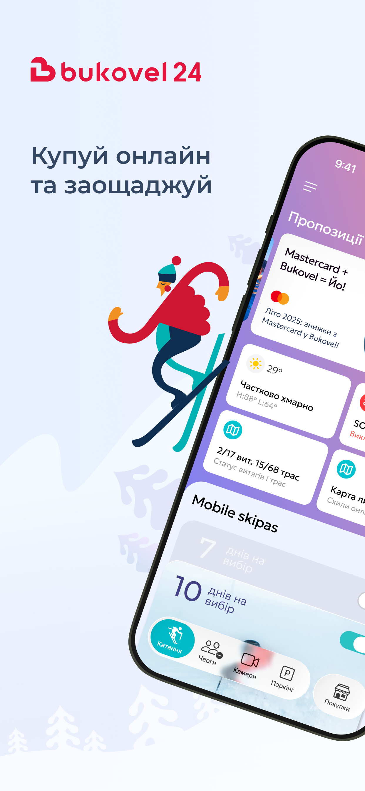 Bukovel 24: Trip Booking App