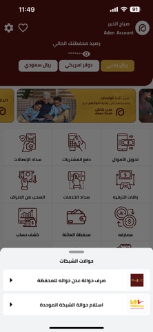AdenCash screenshot