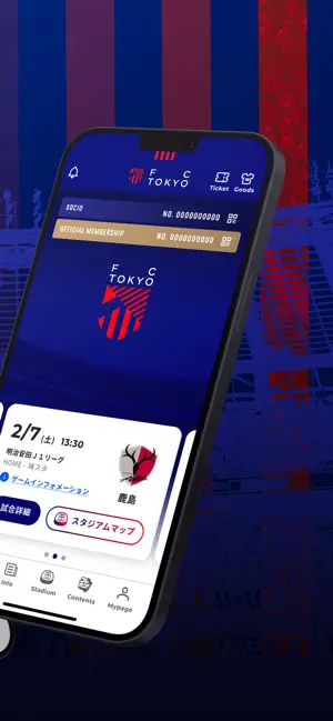 FC東京公式アプリ iPhone screenshot 2