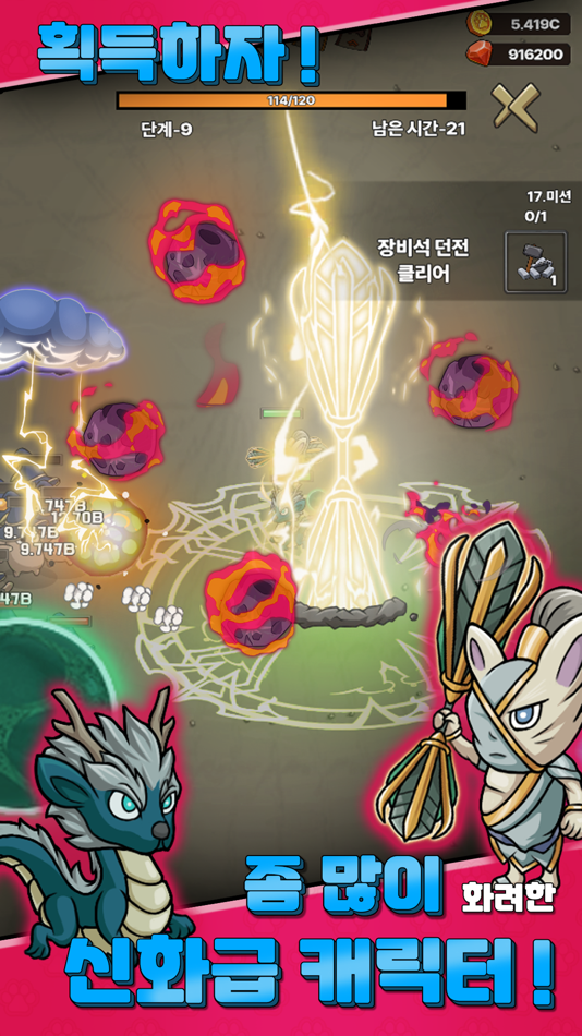 #4. 좀많이 키우기 (iOS) 由: DWG