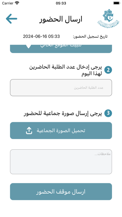 نافذ البصيرة Screenshot