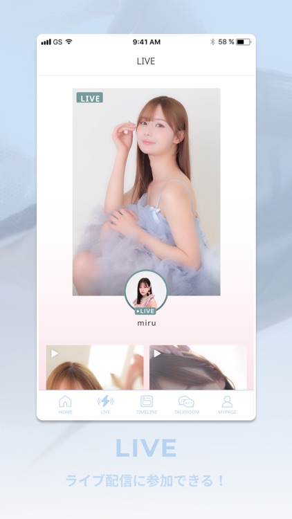 miru official あぷり