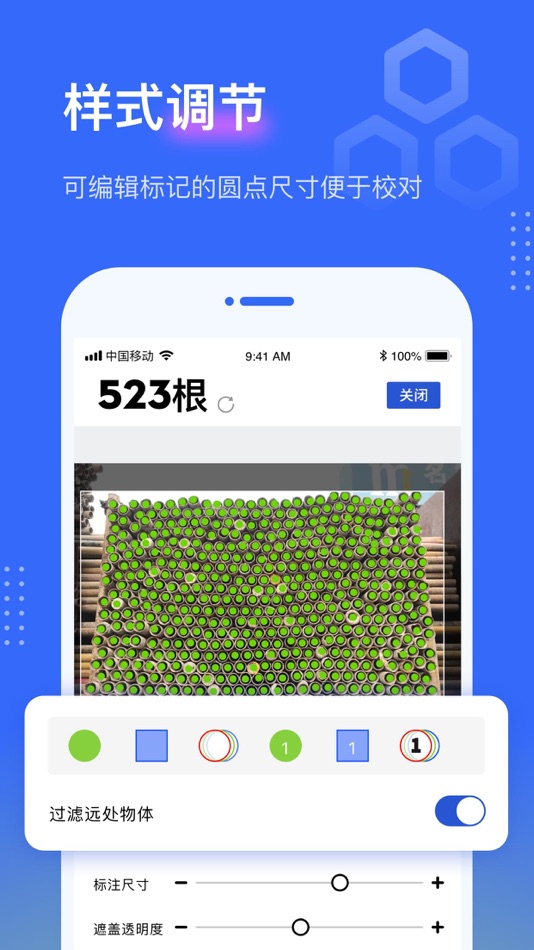 #3. 点数相机-啥都能数 (iOS) 由: Beijing Pengtuzhumeng Technology Co., Ltd.