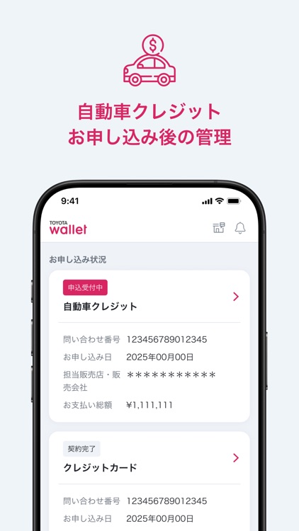 TOYOTA Wallet（トヨタウォレット）