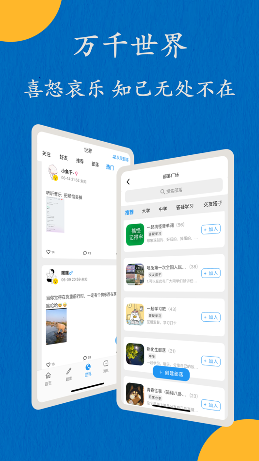 #4. 哒兔-高中知识讲解举一反三高考真题题库 (iOS) 由: Beijing Jingqin Huangxi Network Technology Co., Ltd.