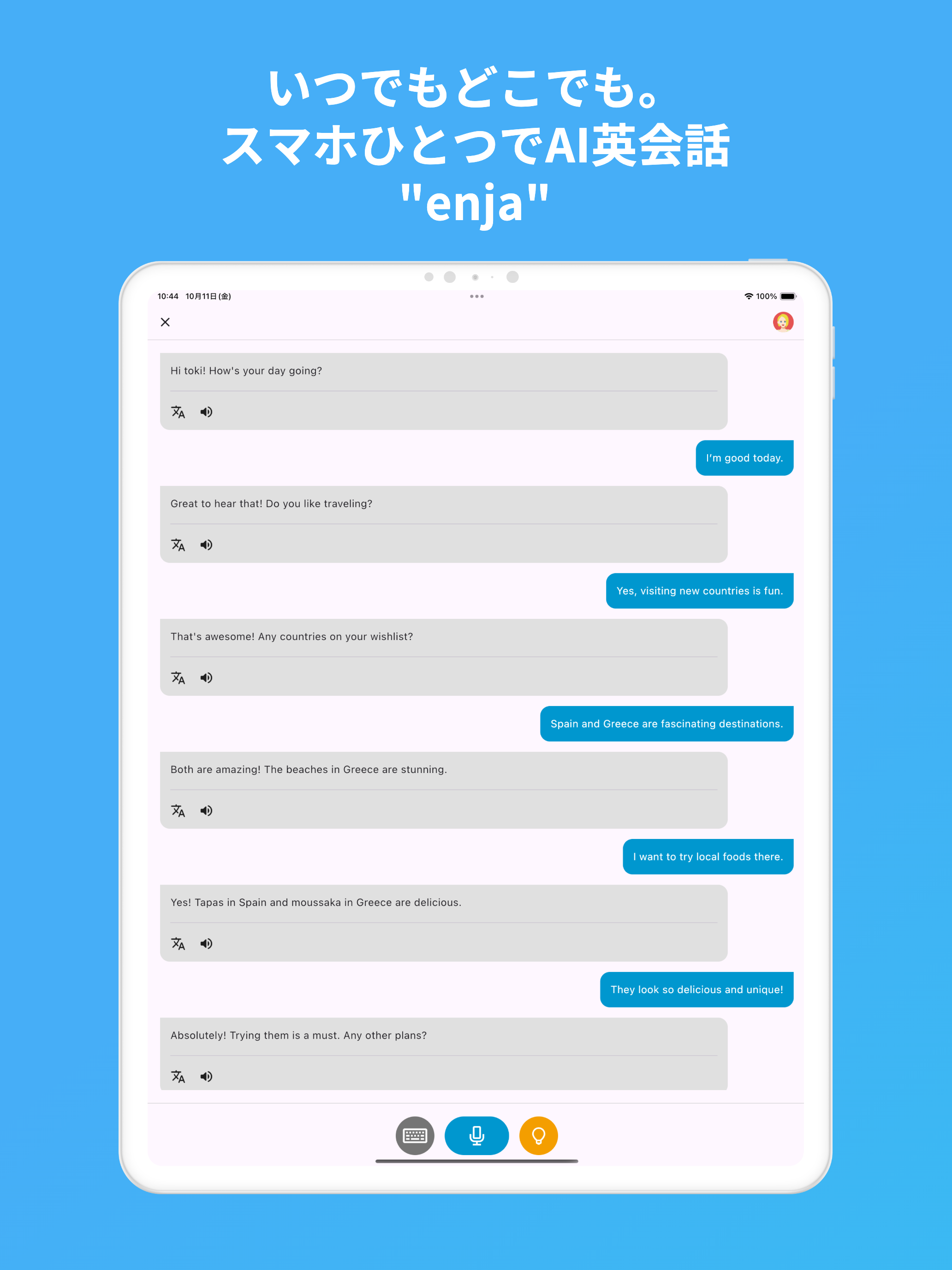 AI English - enja AI Talk screenshot 10