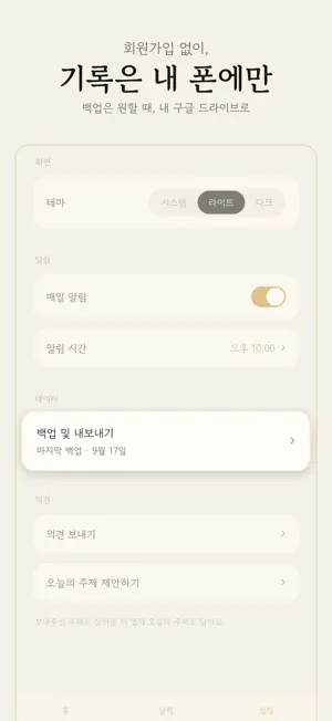 Nakseojangssi: One Line a Day screenshot 3
