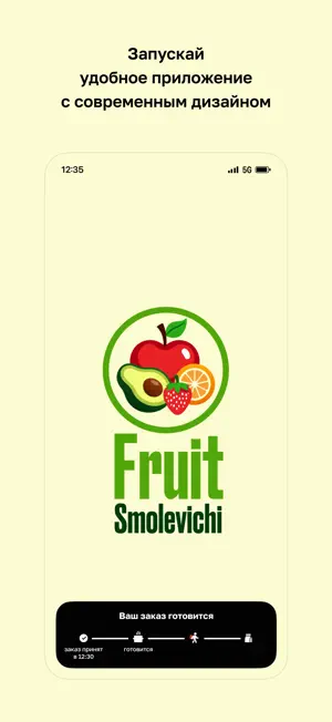 Fruit Smolevichi screenshot 1