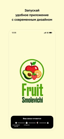 Fruit Smolevichi screenshot