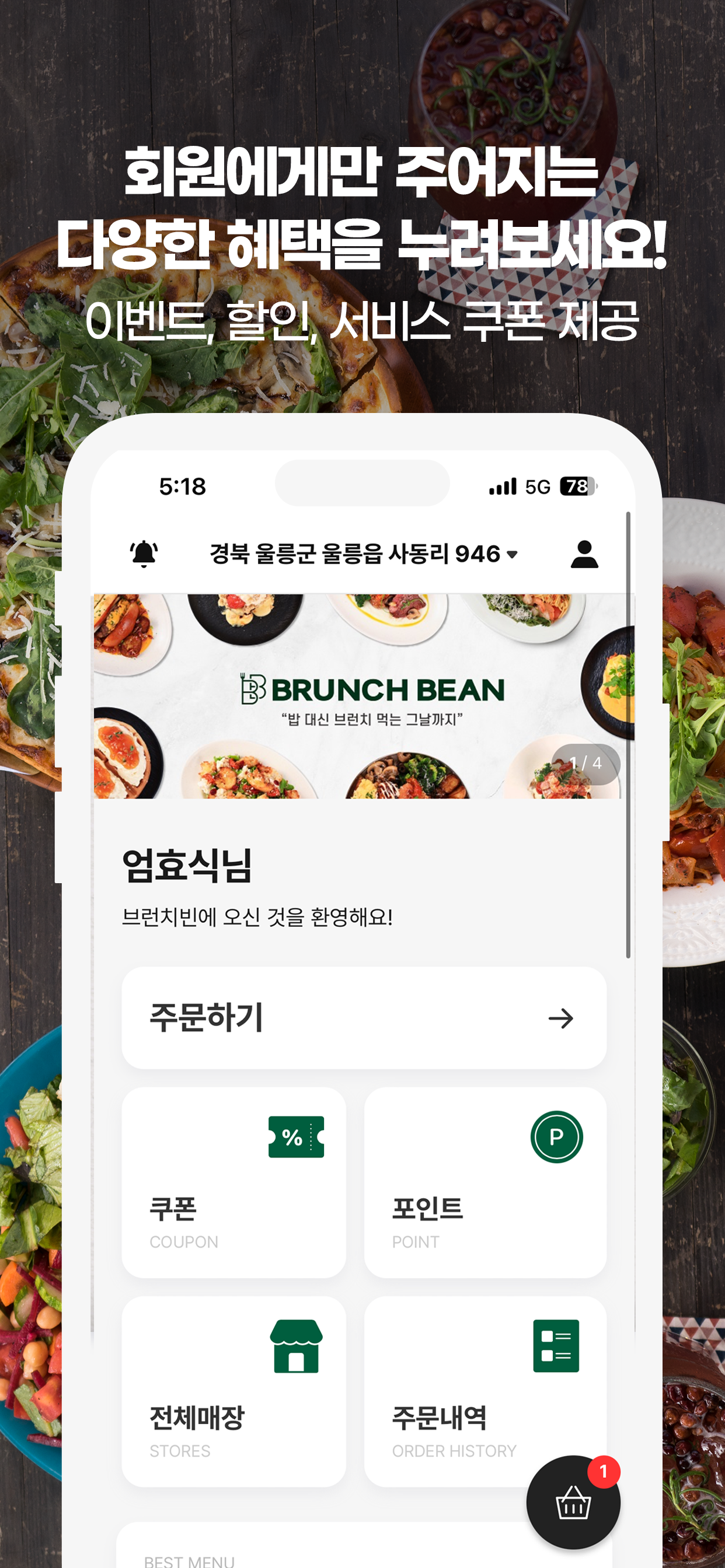 브런치빈(BRUNCHBEAN)