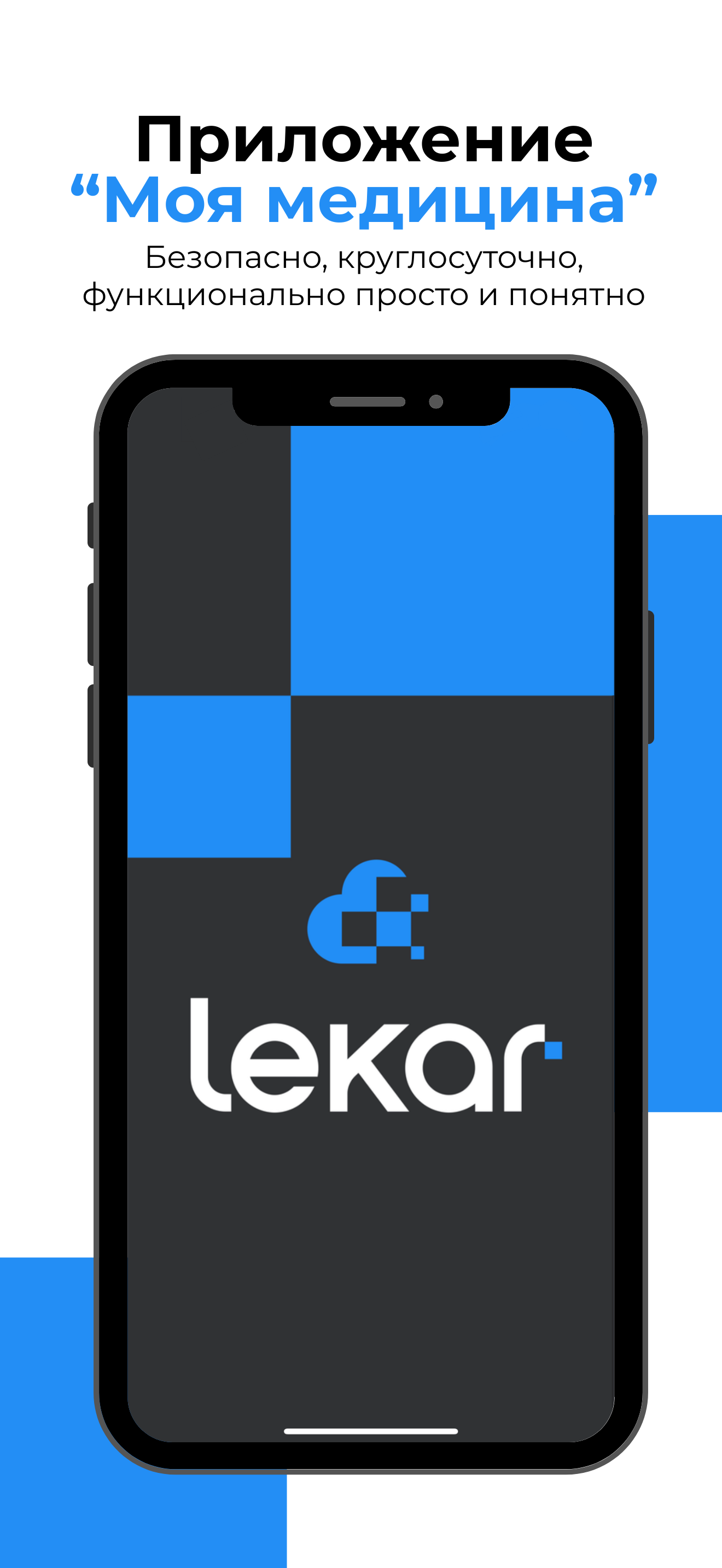 Моя медицина