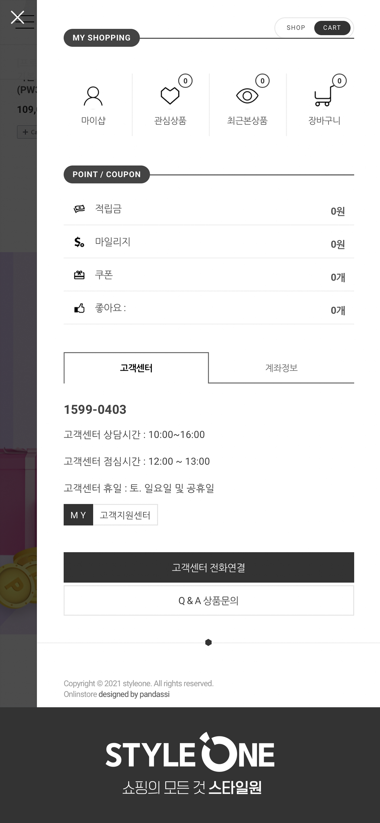 styleone - No.1 Shopping screenshot 4