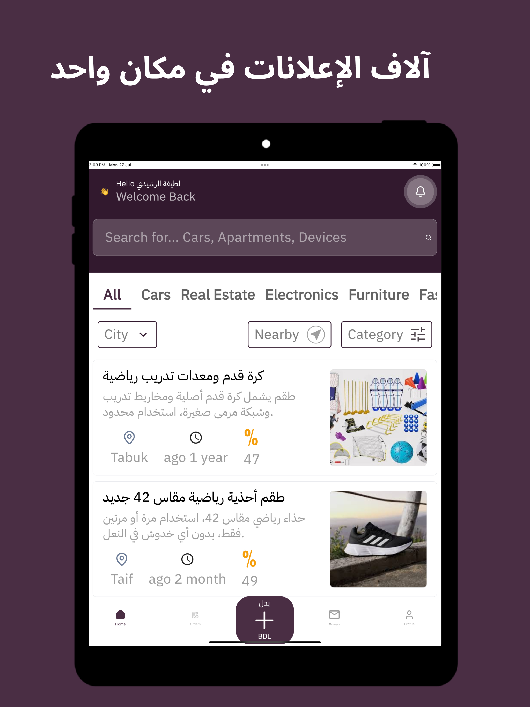 BDL | بدل screenshot 4