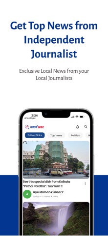Yathartha Khabar screenshot
