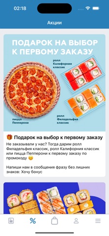 Суши Гуд screenshot