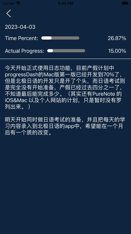 #4. ProgressDash (macOS) By: 逊 刘