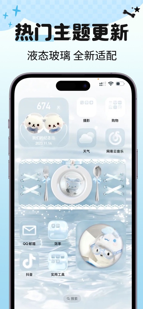 主题商店：主题壁纸大全 - Stay current with regularly updated popular themes, showcasing innovative "liquid glass" aesthetics and cohesive designs that perfectly integrate custom widgets and app icons.
