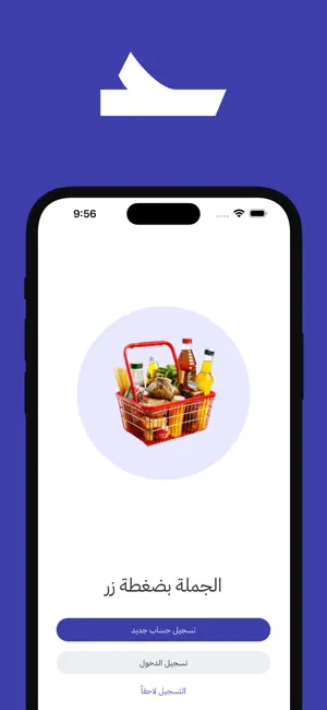 حاجات - الجملة بضغطة زر screenshot 1