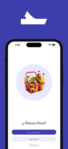 حاجات - الجملة بضغطة زر screenshot