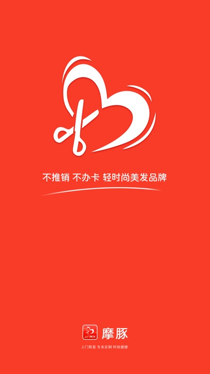 摩豚-上门按摩服务到家