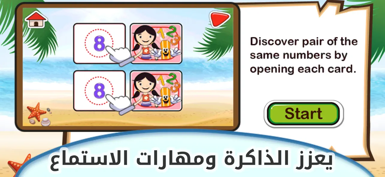 Screenshot #3 pour Numbers Island Arabic English
