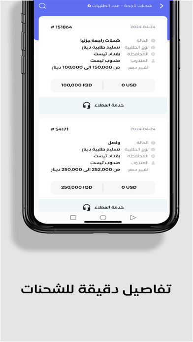 اريج الافق Screenshot
