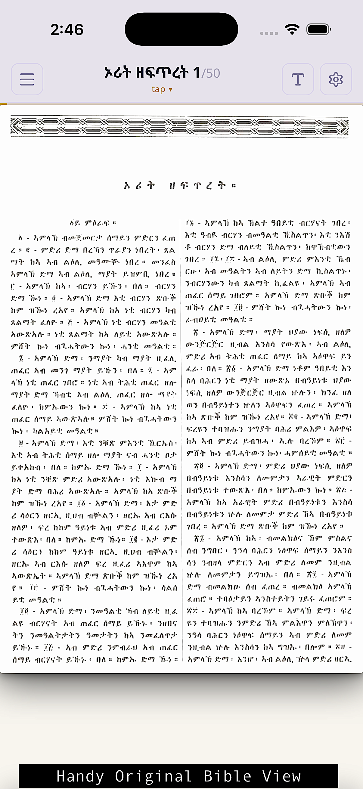 Tigrigna Bible App screenshot 6