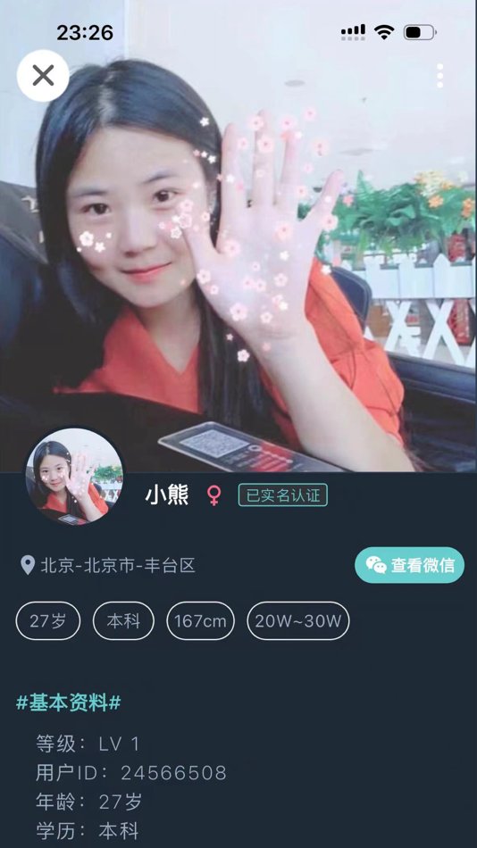 相亲派 (iOS) 由: Wuhan Murui Technology Co., Ltd 相亲派 (iOS) 由: Wuhan Murui Technology Co., Ltd