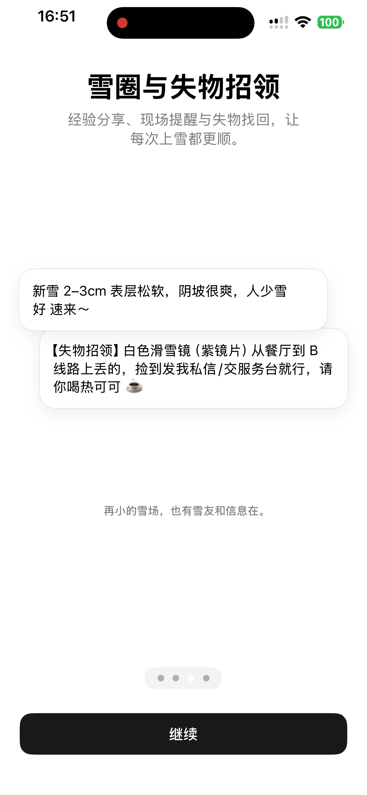 上雪 - 滑雪工具与社区