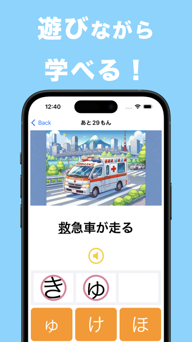 小5漢字読み方クイズ Screenshot