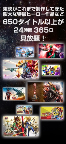 東映特撮ファンクラブ のスクリーンショット