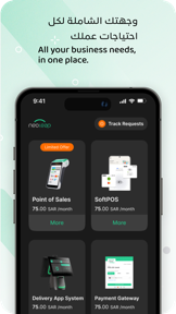 neoleap screenshot