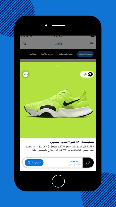 واحد Screenshot